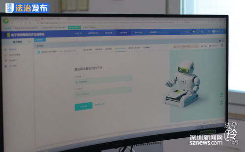 法律距離 深圳法官的AI助手——全國首個(gè)審判大模型探究