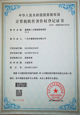廣州市曼探科技 一站式互聯(lián)網產品開發(fā)服務商，賦能企業(yè)數(shù)字化轉型