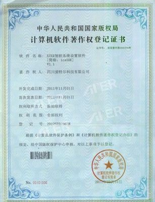 ATER布局知識產權計劃，“智能系統(tǒng)軟件”再次過審，強化計算機軟件開發(fā)核心競爭力