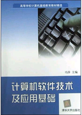 計算機軟件開發(fā)——從基礎到實踐的技術路徑