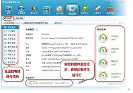 QQ電腦管家 引領精品安全軟件風潮，計算機軟件開發(fā)的創(chuàng)新優(yōu)勢